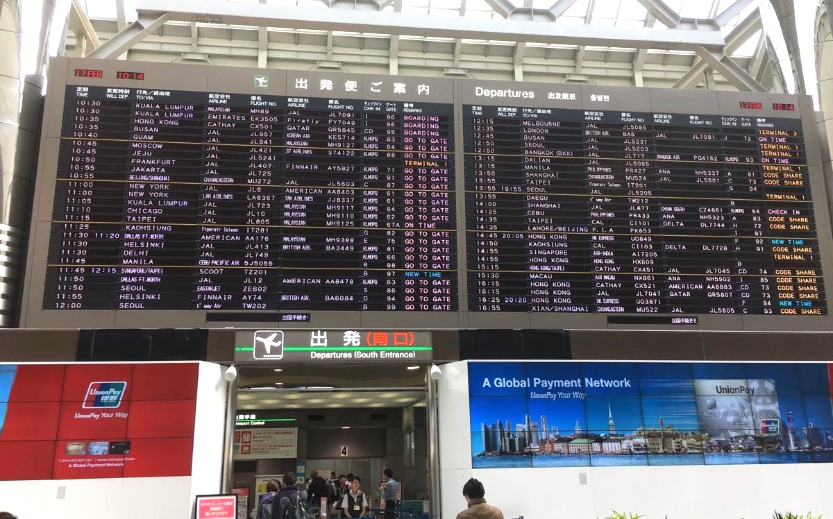 成田空港の電光掲示板