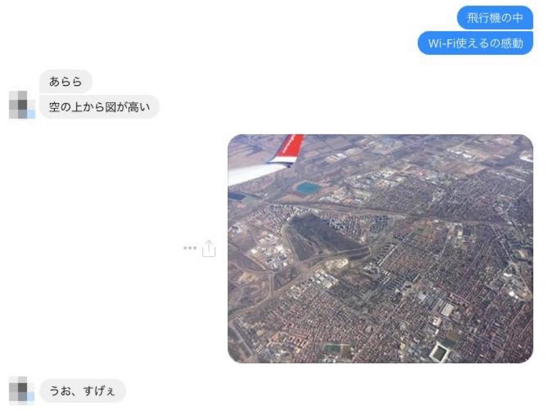実際のやりとり
