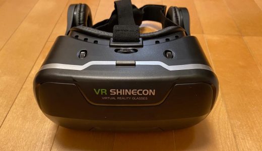 【お手頃】VRゴーグル「VR SHINECOM」を購入したのでレビューします