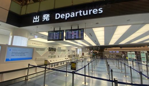 【コロナ禍】羽田空港の国内・国際線の状況をレポート【写真付き】